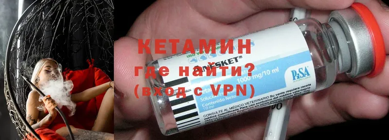 КЕТАМИН ketamine  Приморско-Ахтарск 